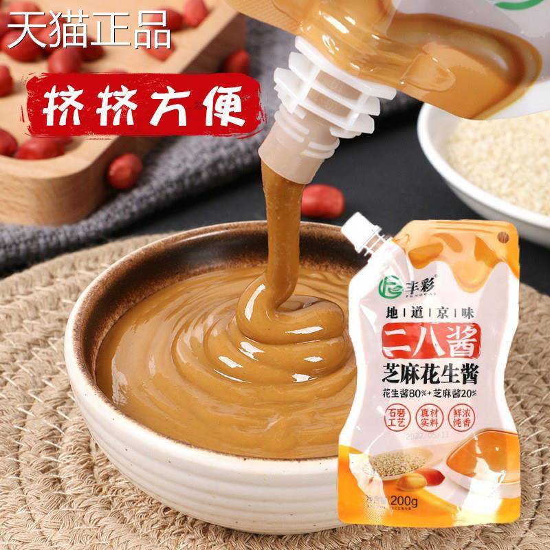 白切羊肉蘸料老式涮清汤炖羊肉水煮老北京铜锅涮肉涮毛肚专用蘸料