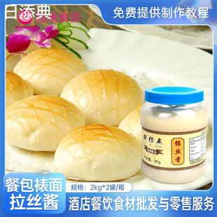 新货银丝酱金丝燕麦包餐包裱面装饰拉丝酱蛋白调味酱纤丝酱银