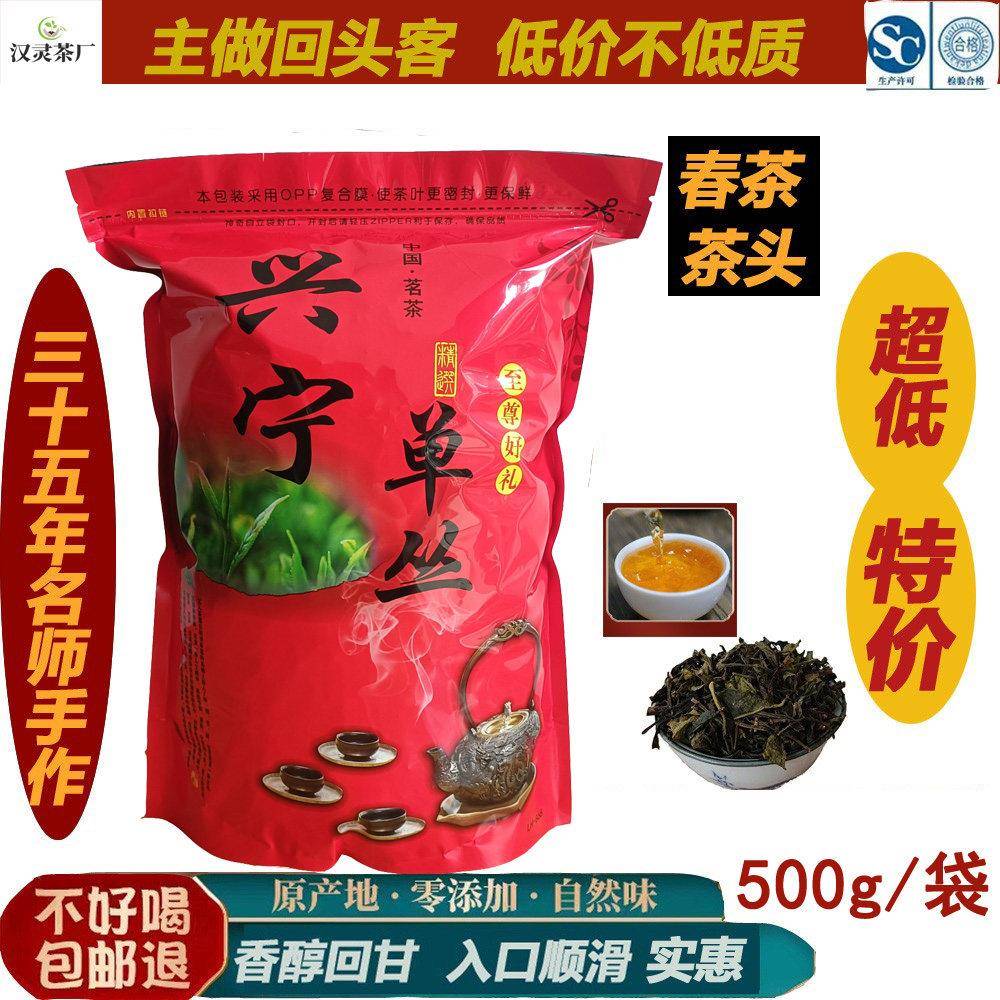 梅州兴宁单丛茶单枞王凤凰单丛鸭屎香蜜兰香客家明前春茶茶叶袋装