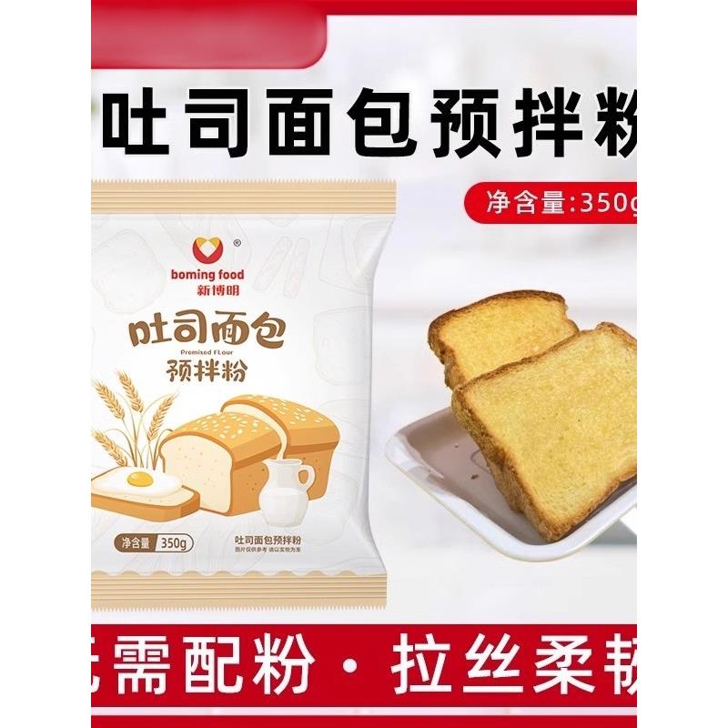 拉丝手撕面包新博明吐司面包预拌粉350g手撕牛奶拉丝面包三明
