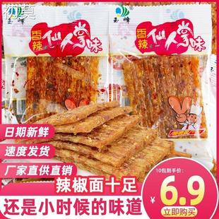 新货玉峰香辣仙人掌味辣条小时候的味道不带甜小包装零食小吃休