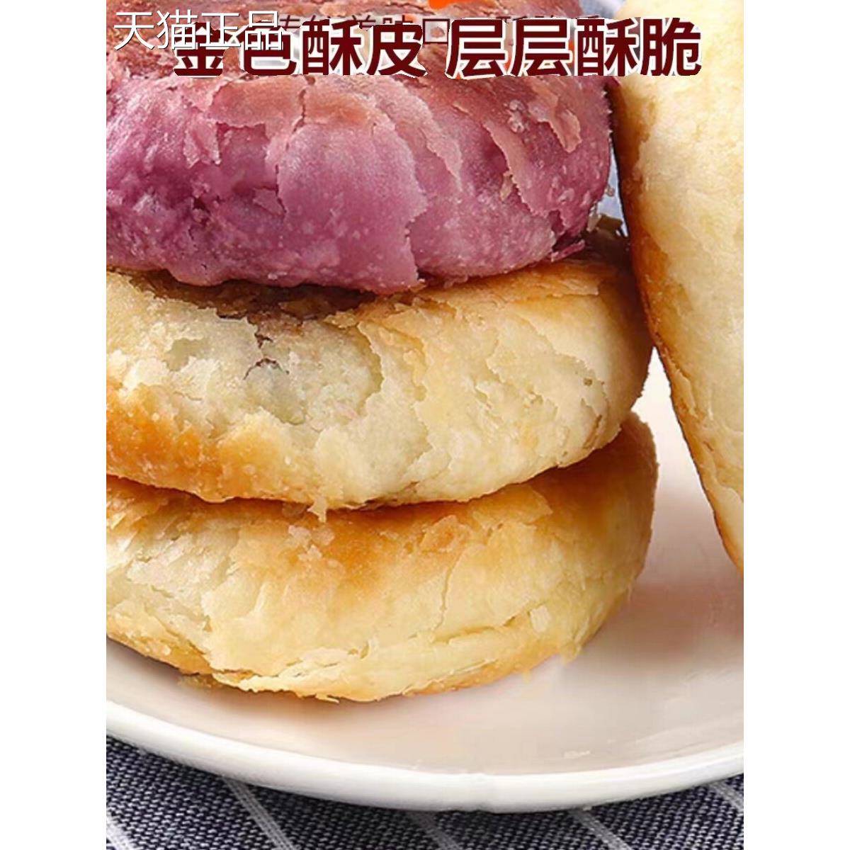 新南方酥饼，盐和胡椒，黑米，紫地瓜，多种风味脆饼，传统小吃，