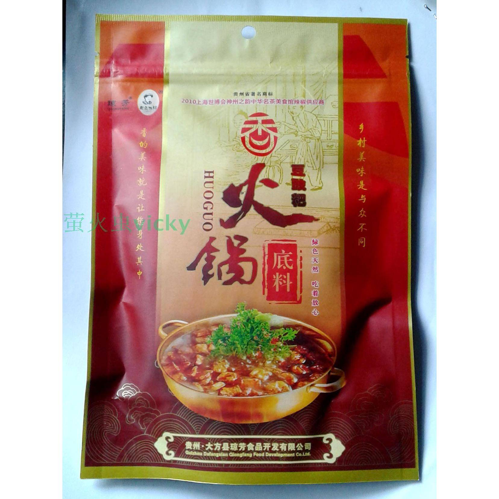 贵州火锅底料包邮贵州毕节大方特产正宗琼芳牌豆豉粑火锅底料香辣