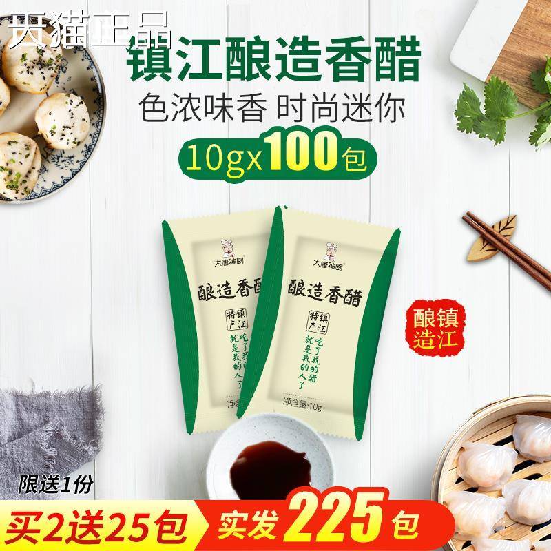 醋包外卖小醋包小包装袋一次性山西老陈醋辣椒调料包饺子镇江香醋