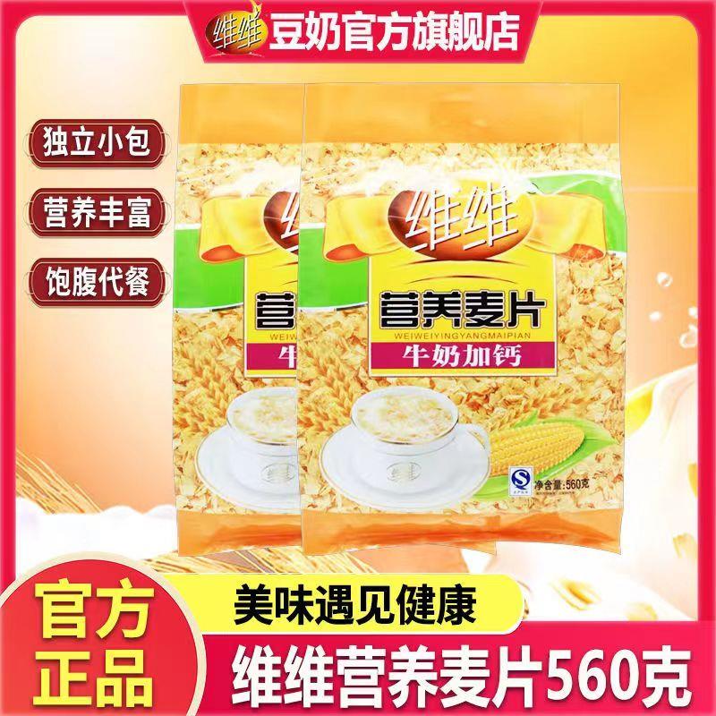 正宗燕麦片560g袋蔗糖牛奶