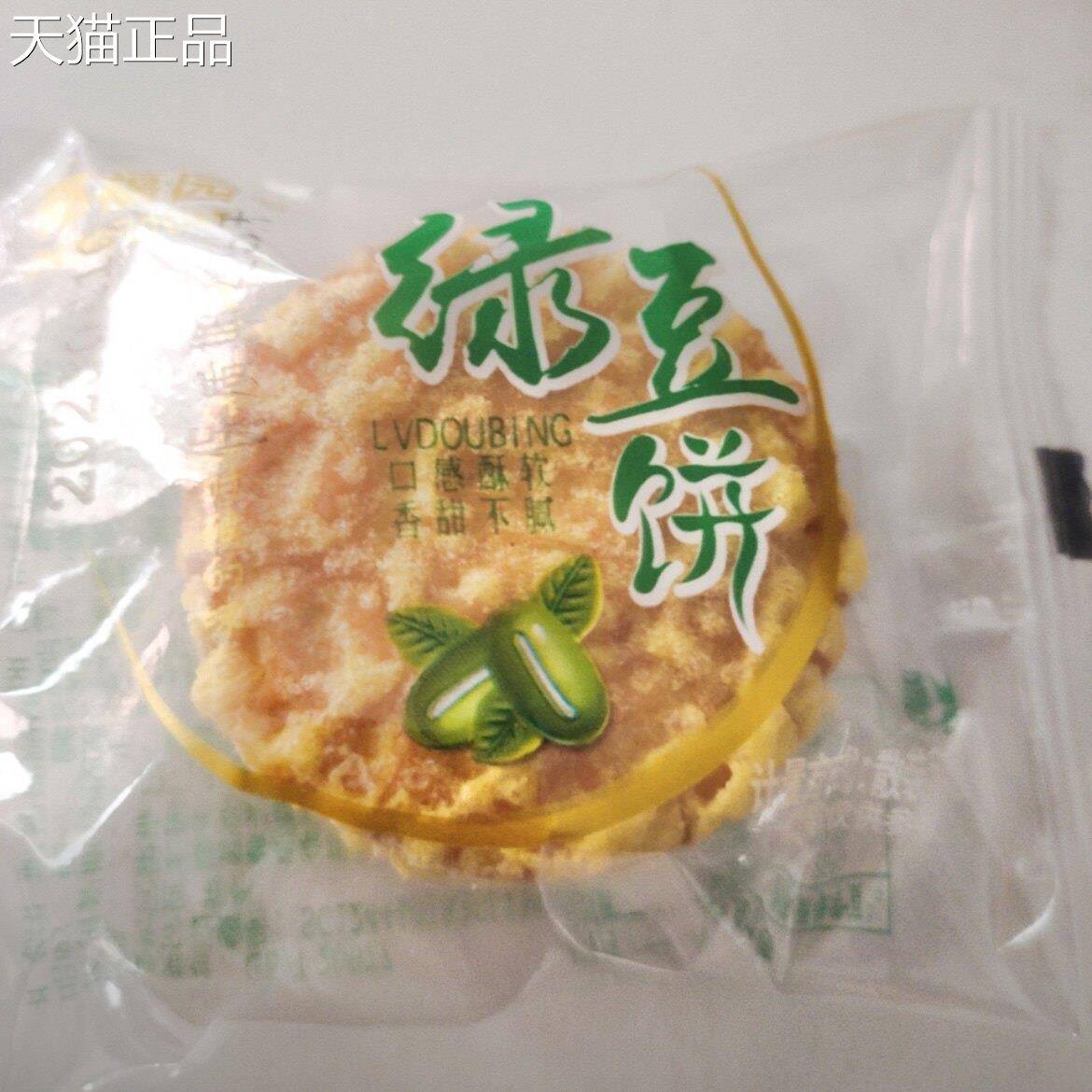 绿豆糕板栗酥独立包装绿豆饼传统中式糕点休闲解馋小零食下午茶
