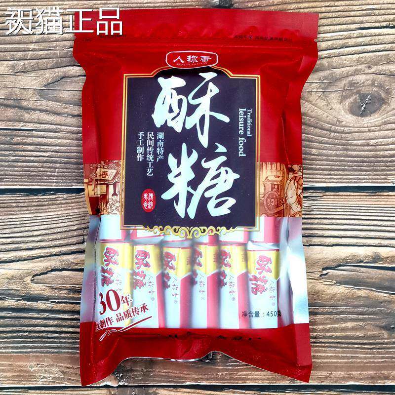 沅陵酥糖传统老牌糕点老式手工湖南湘西怀化零食特产龙须酥芝麻片
