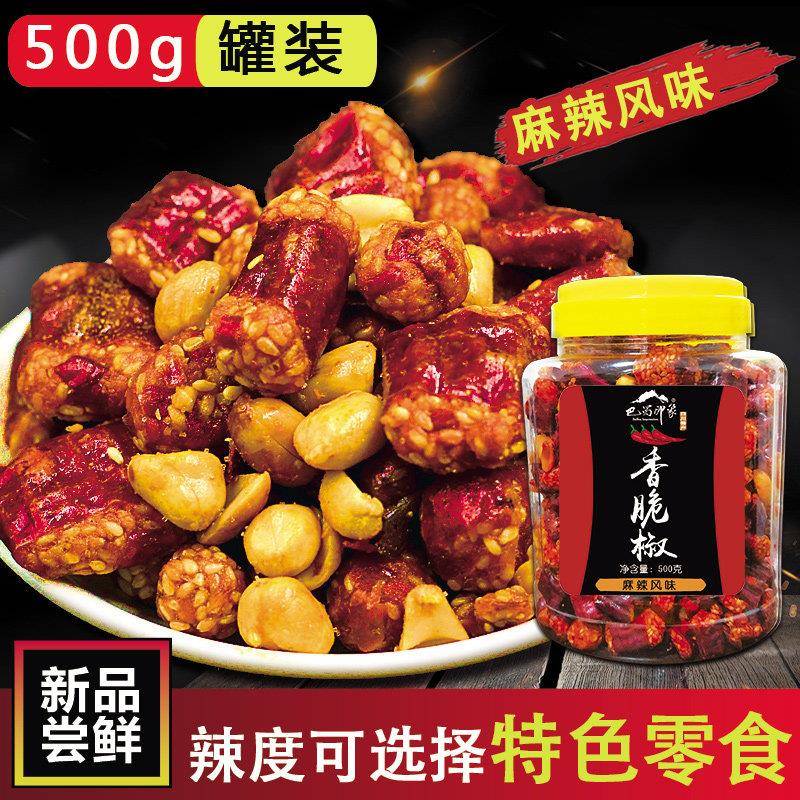 微辣花生四川特产香脆椒500g微辣中辣麻辣风味炸辣椒干花生零