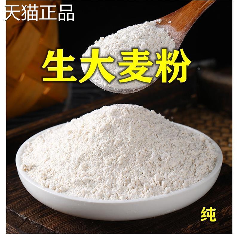 苏北纯大麦粯子粥粉大麦粉大麦面粉大麦糁子粉大麦彩子粉煮粥包邮