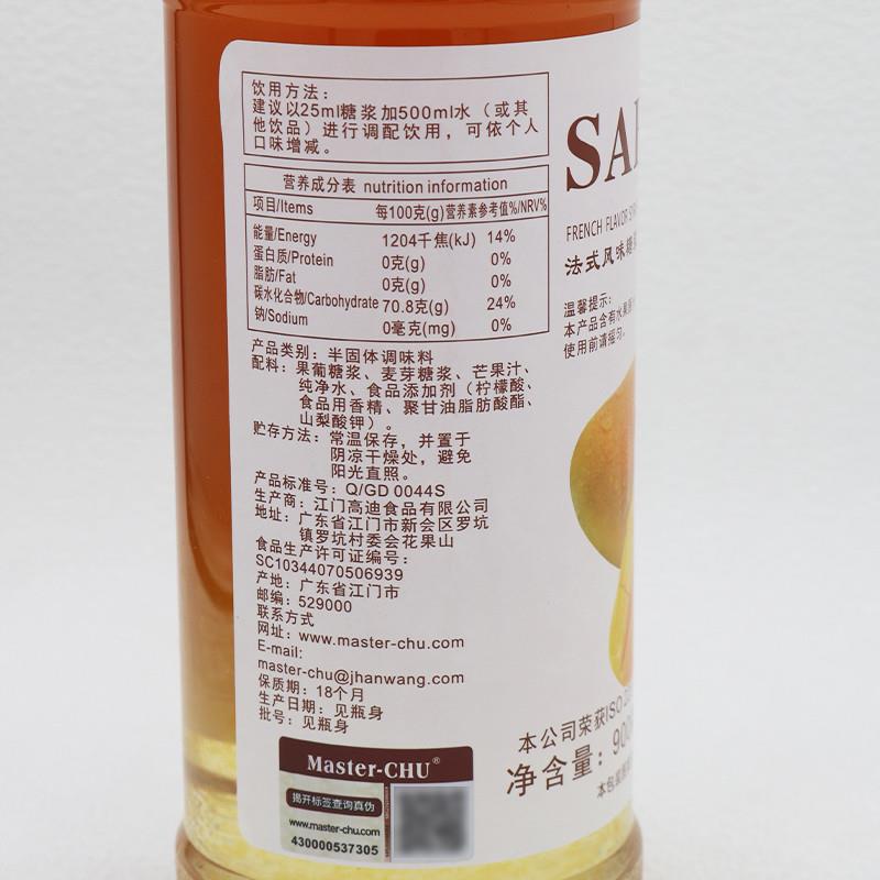 正宗芒果糖浆900ml水果味