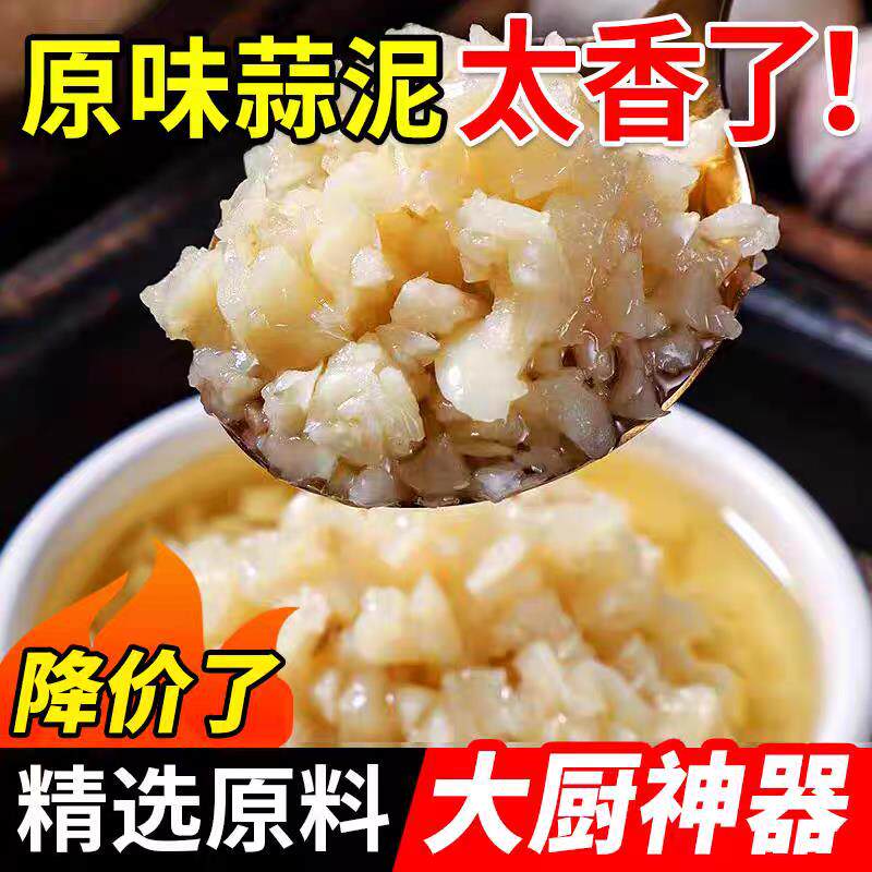 新日期农家手工蒜泥酱饭