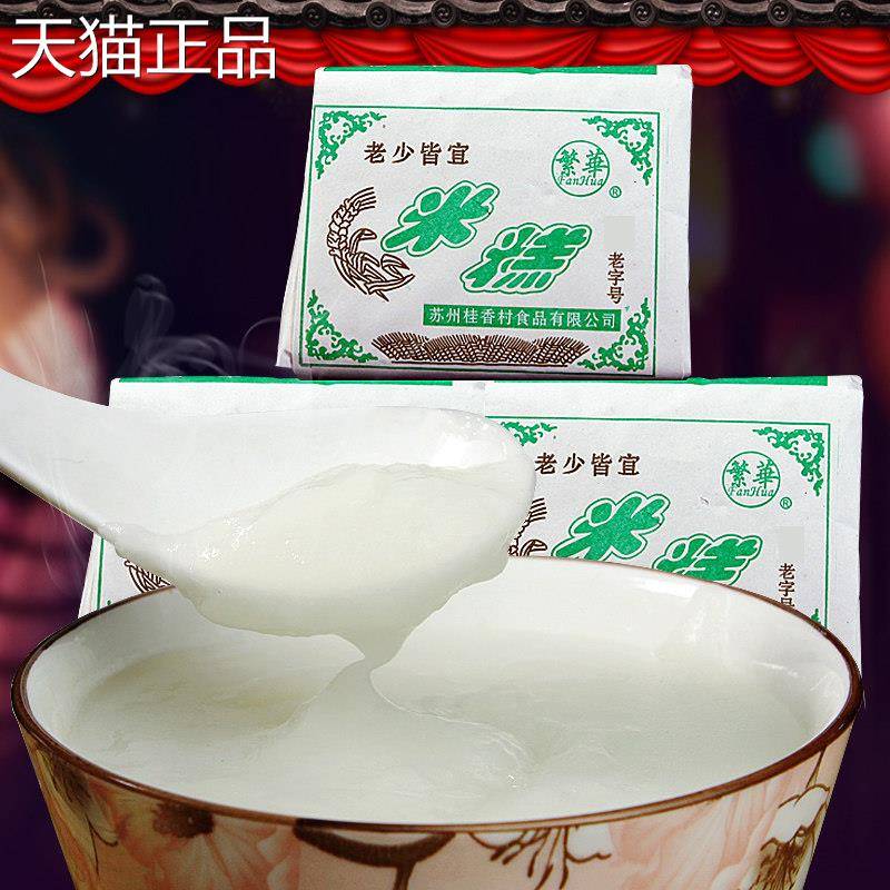 乳儿糕苏州特产桂香村手工米糊老式怀旧米粉宝宝婴儿奶糕米糕辅食