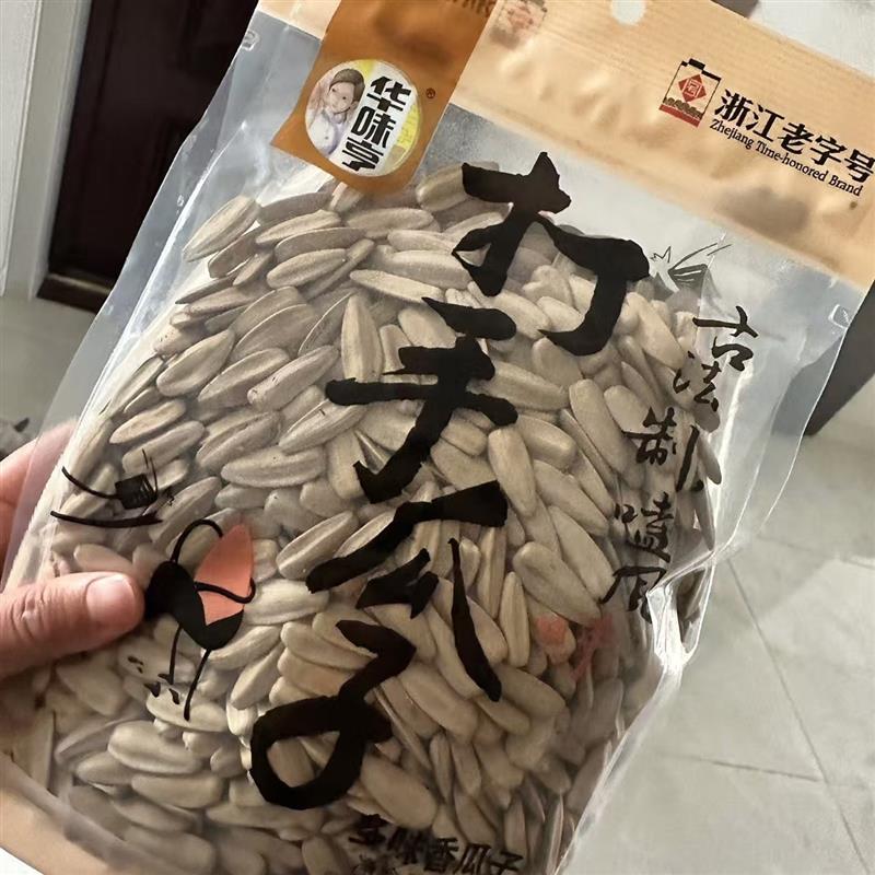 新货华味亨左梅右李陈皮瓜