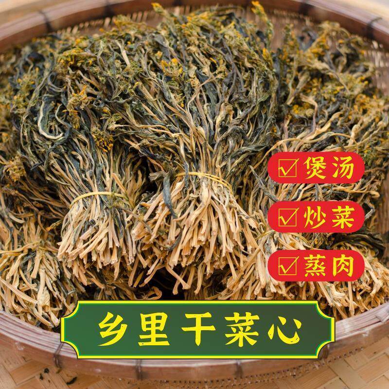 新货白菜苔干菜心干盐菜心