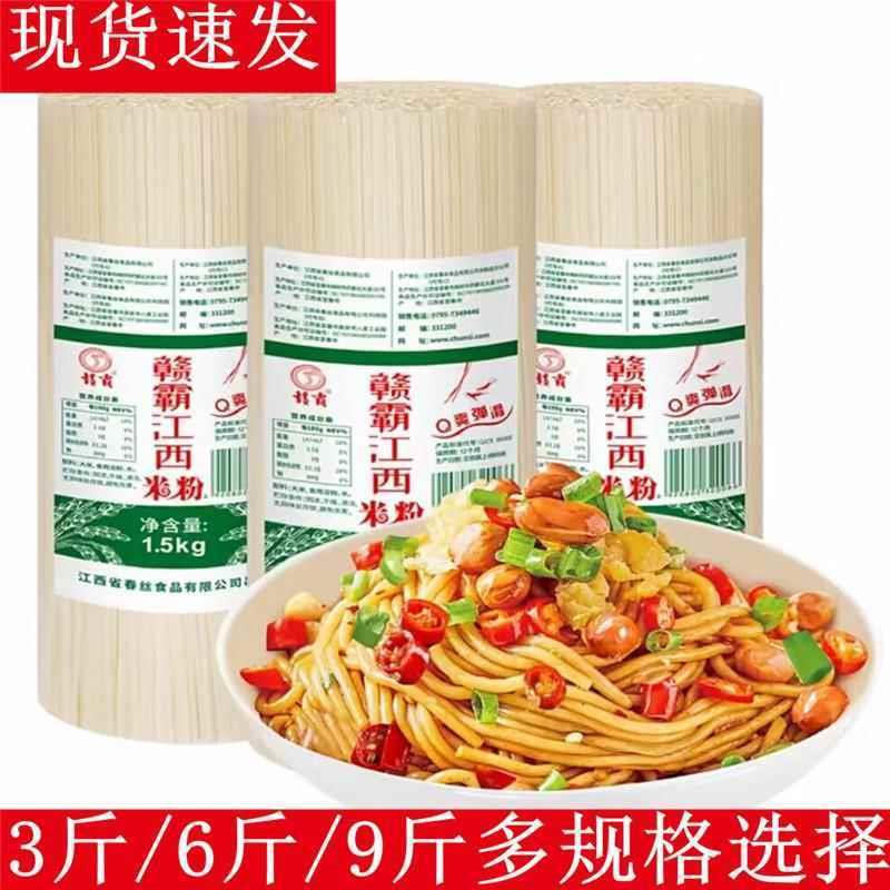 新货春丝米粉赣霸江西米粉