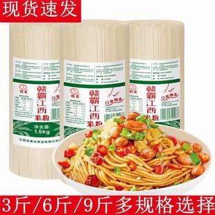 新货春丝米粉赣霸江西米粉特产正宗江西米粉干米粉炒粉拌粉汤粉3