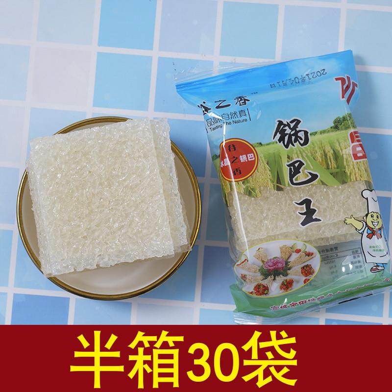 正宗水晶锅巴酒店专用油炸