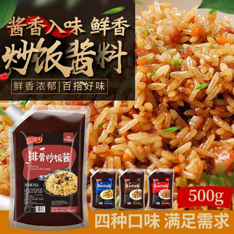 正宗铁板炒饭调料配方串炒