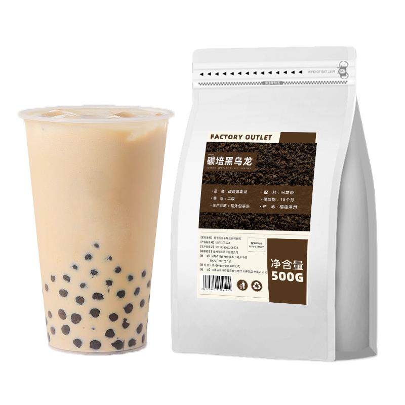 正宗碳培黑乌龙茶奶茶店专用炭烧直火乌龙茶贡奶盖茶烤奶同款商用