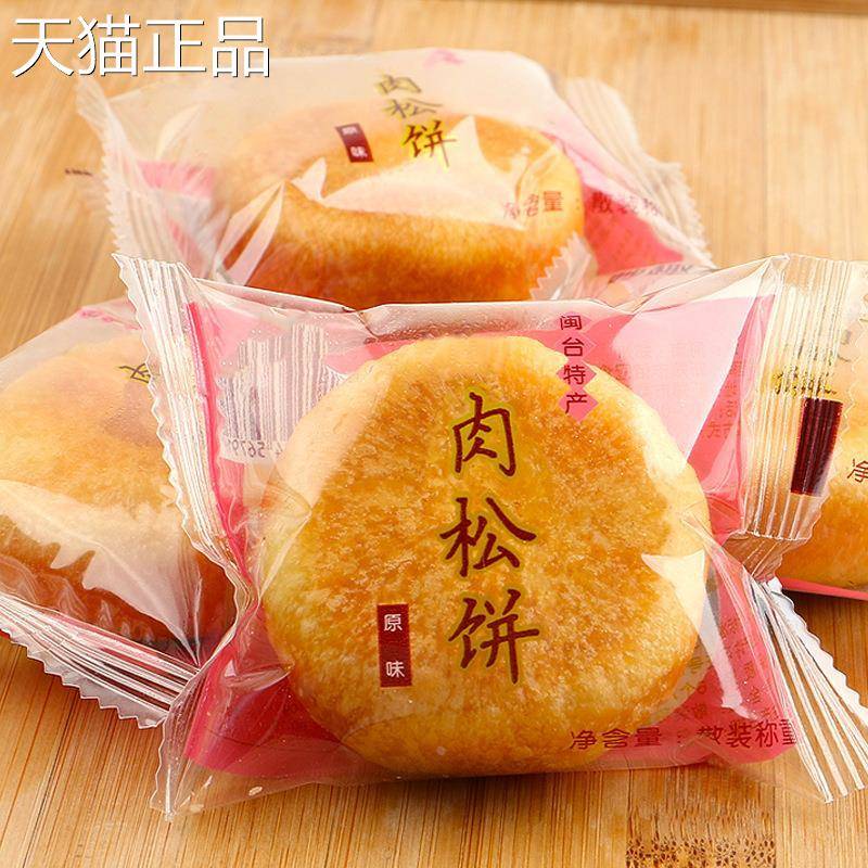 妙趣友肉松饼早餐面包糕点蛋糕休闲小零食1-3斤整箱散装称重食品