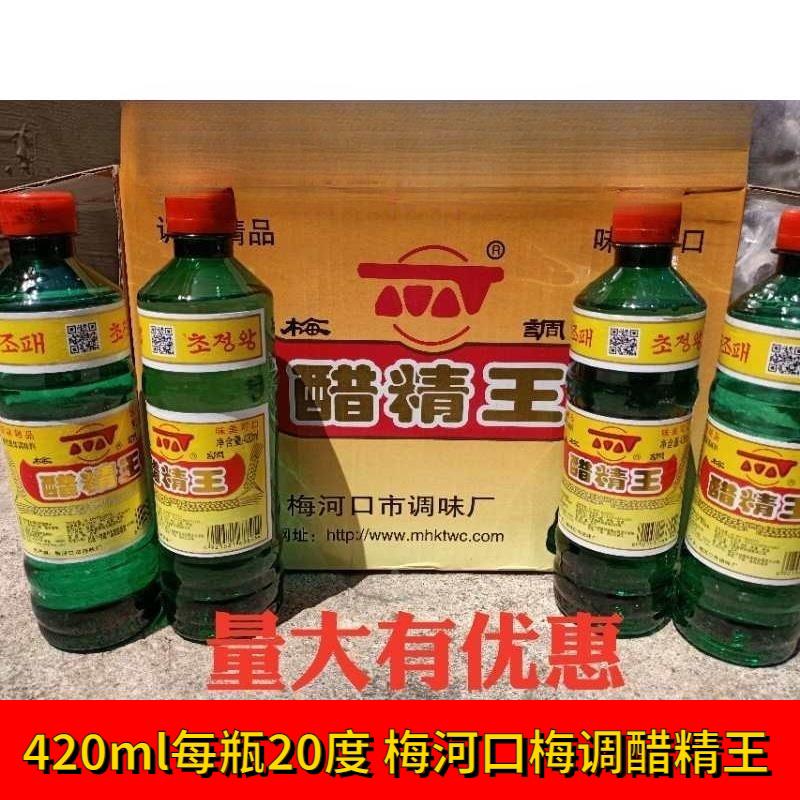 新货梅调醋精王420ml东北