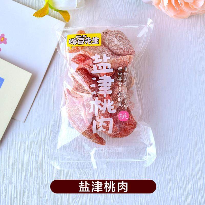正宗招牌话梅盐津桃肉旺梅鲜杨梅无核提子九制酱芒果蜜饯