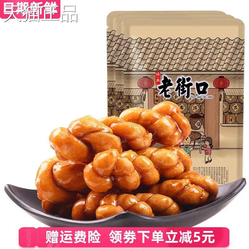 老街口 红糖小麻花500g*2袋传统糕点心小吃香酥休闲零食小袋装