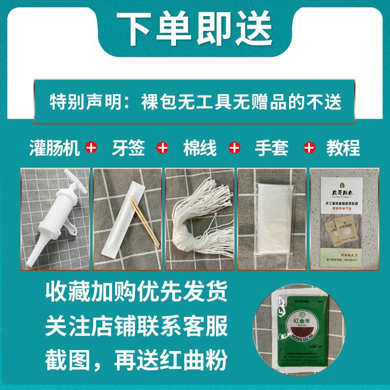 正宗虎哥羊肠衣灌香肠家用