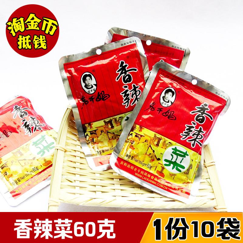 新货香辣菜60gx10袋菜下饭