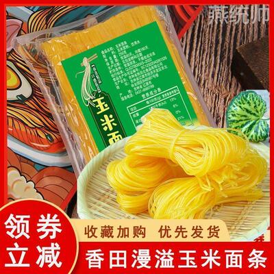 新货香田漫溢玉米面条粗粮