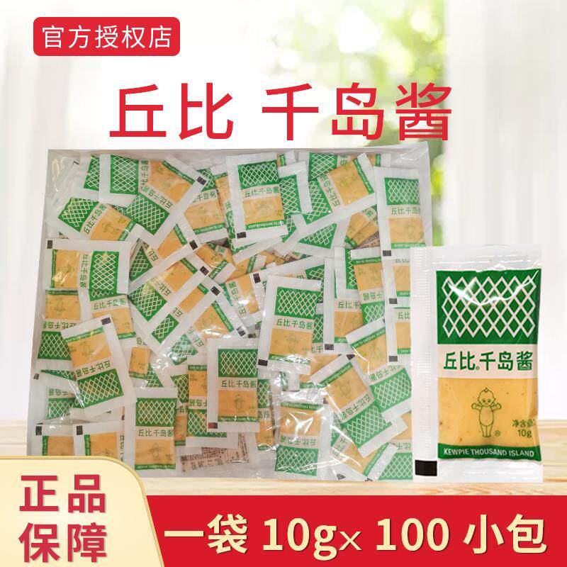 新日期丘比千岛酱10g*100