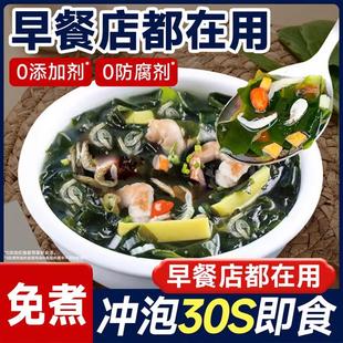 新货商超款裙带菜虾皮速食汤冲泡即食料包紫菜速溶调味