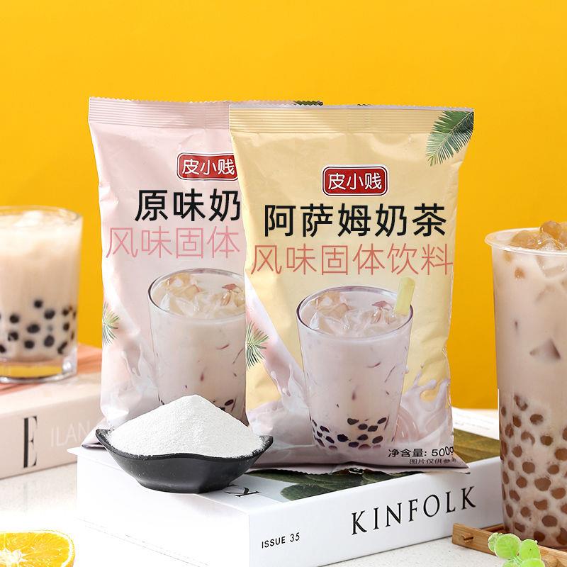 正宗港式原味阿萨姆奶茶粉