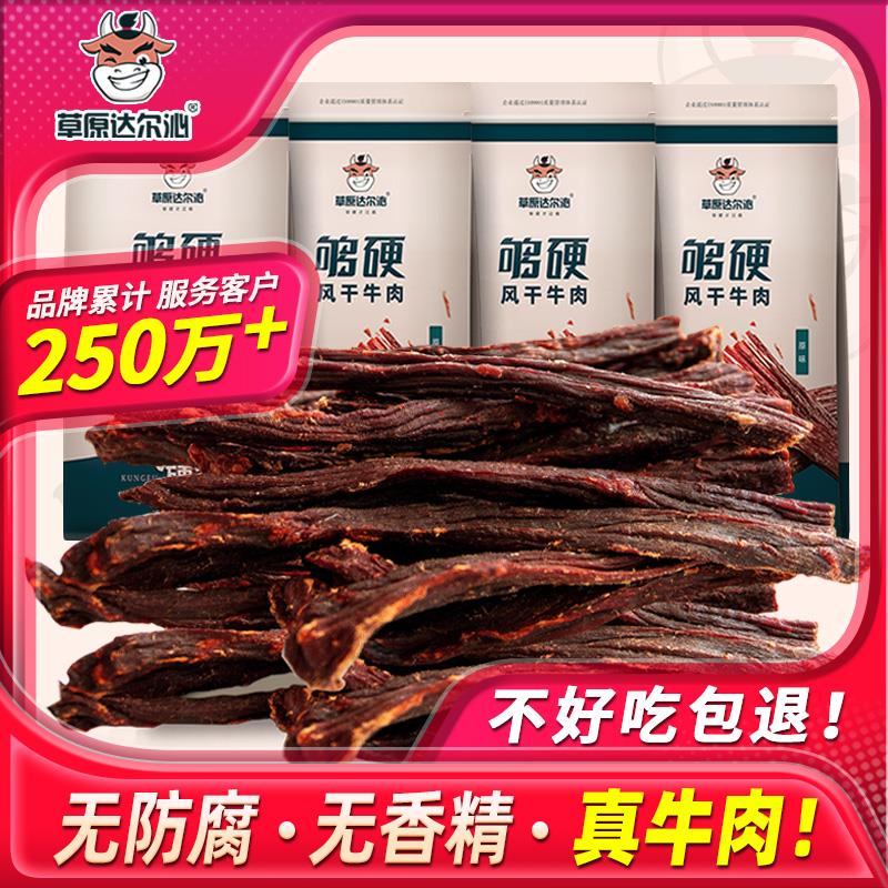 新货草原正宗内蒙古手撕特