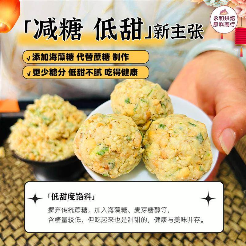 正宗低糖糖醇葱香花生酥