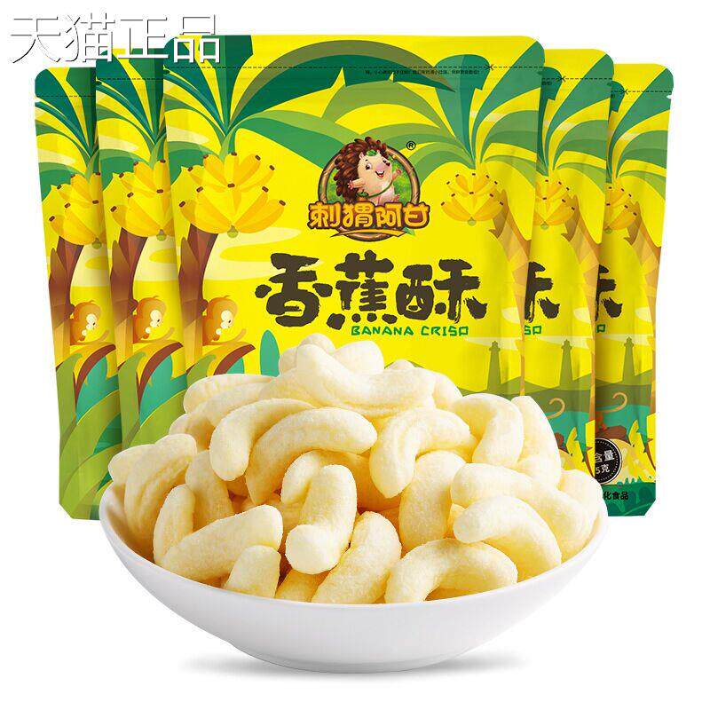 小孩子童1一2岁一岁多宝宝孕妇孕期哺乳期健康营养薯片小吃零食品