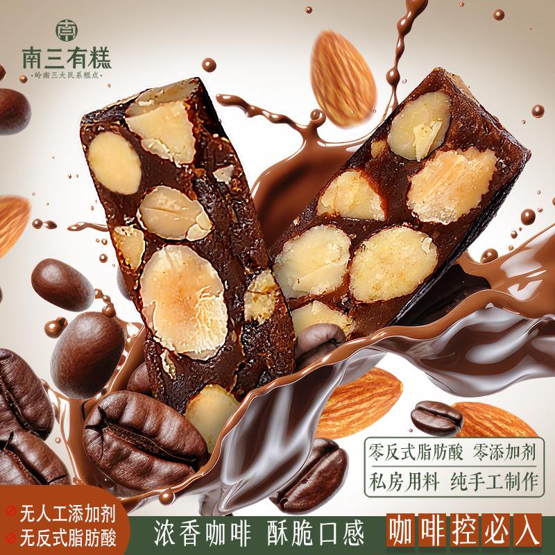 正宗黑咖啡太妃糖焦糖海盐