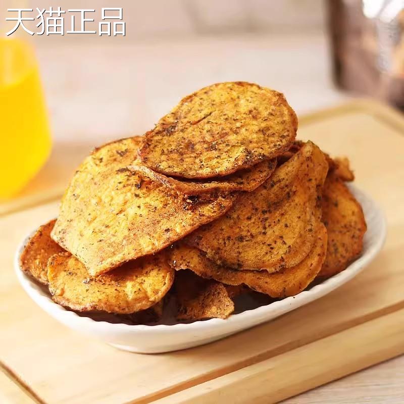 美地甘美甜薯片海带味薄脆甜薯片脆脆网红电视剧零食薯片即食袋