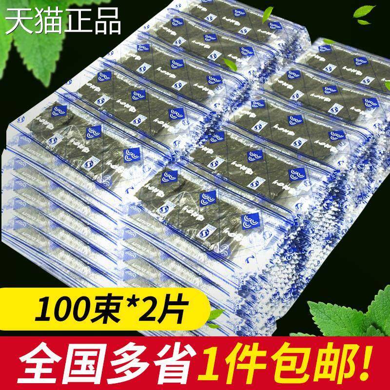 1件包邮榆顺即食海苔味付原味烤紫菜散装100束一束2片抢购中