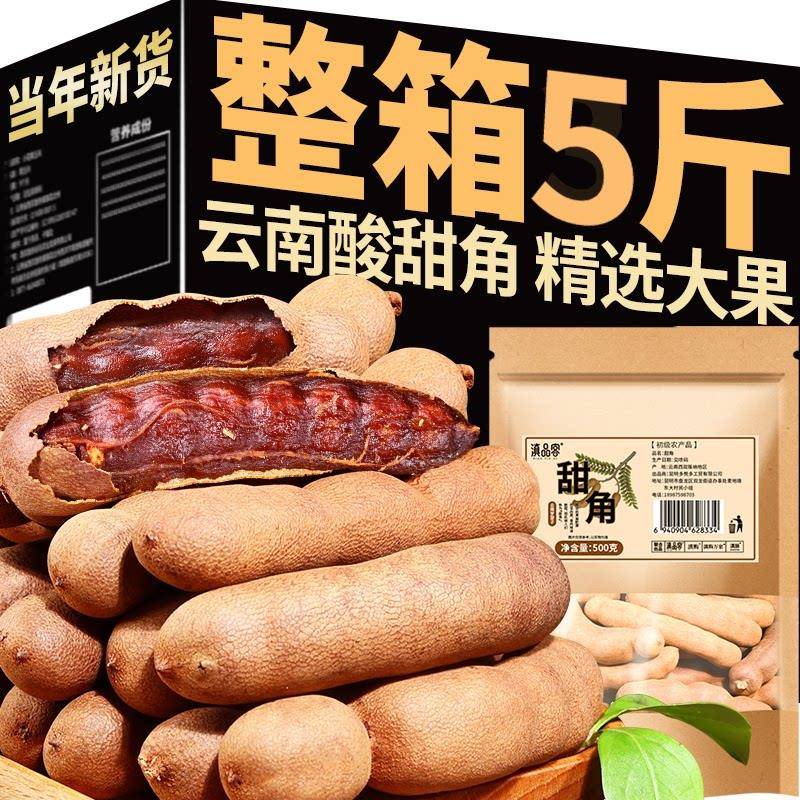 酸角云南特产新鲜甜角带壳罗望子酸角大果孕妇零食水果酸角糕豆角