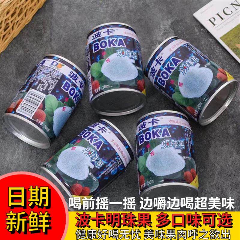 新货波卡明珠果.嚼着喝的