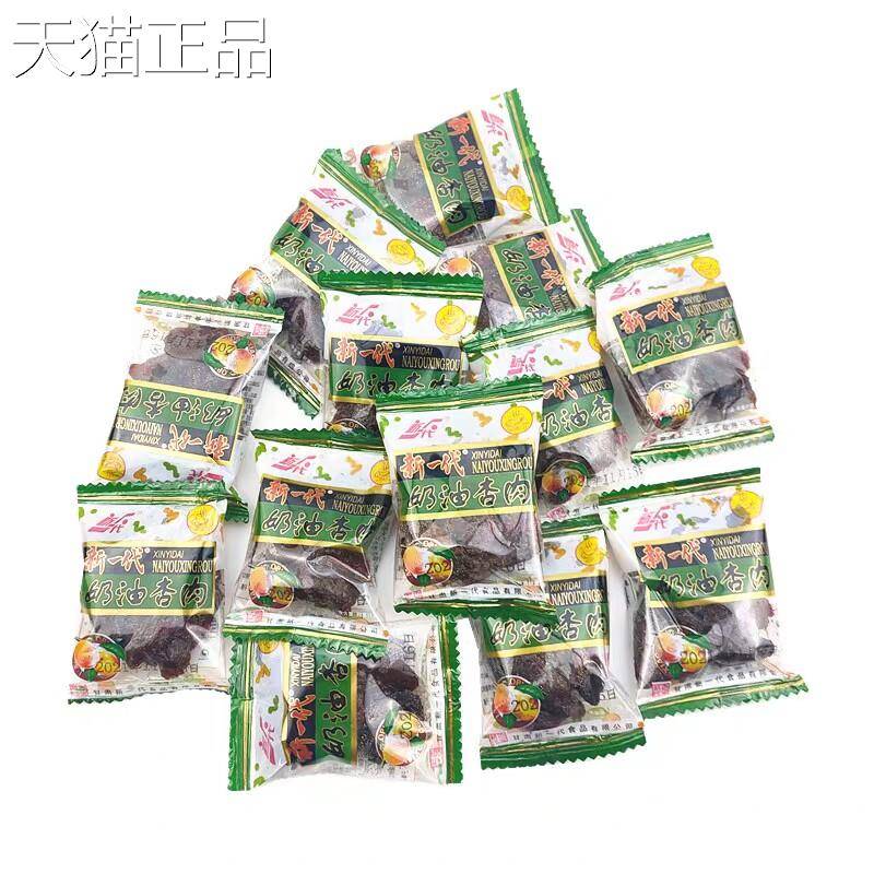 新一代奶油杏肉糖渍蜜饯果干 干零食甘草杏肉干 干休闲 食品西北