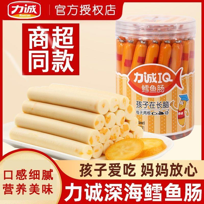 新货IQ鳕鱼肠棒深海鱼肠儿