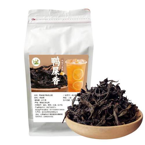 正宗鸭屎香奶茶店专用300g凤凰单枞茶叶手打柠檬茶水果茶原