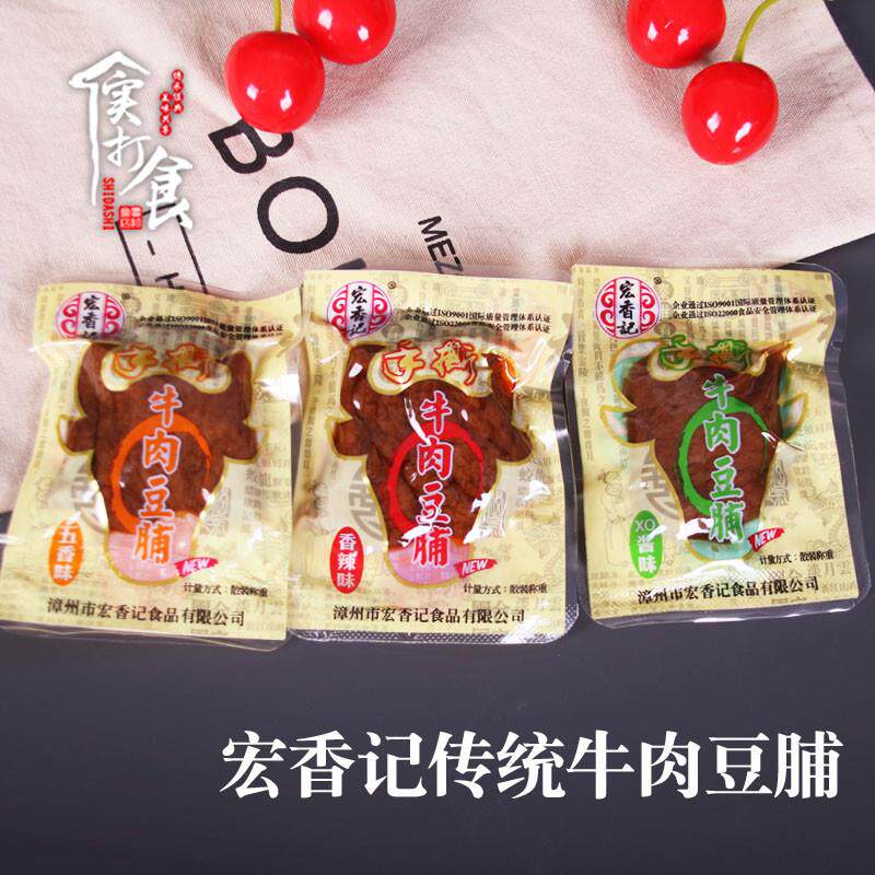 新货手撕牛肉豆脯腩500g素肉豆干休闲零食五香辣味多口味20