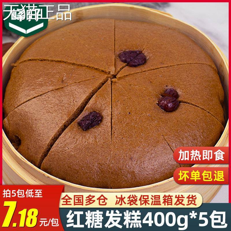 龙游发糕正宗峰仔红糖发糕龙游发糕正宗红枣糕传统点心加热即食早