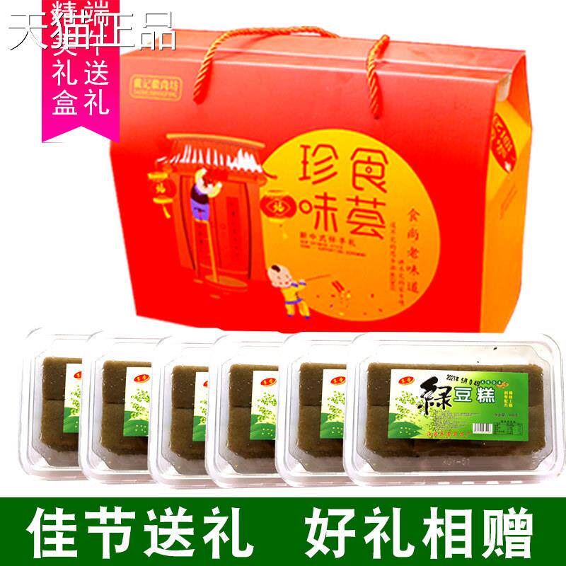 绿豆糕安徽特产传统手工桂花麻油豆沙正宗怀旧老式糕点零食旗舰店