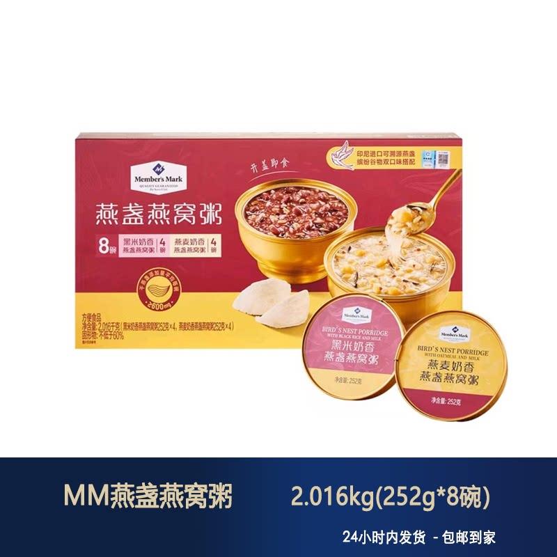 厚椰乳燕窝粥M.M燕盏燕窝粥 厚椰乳燕麦黑米奶香养生谷物甜品