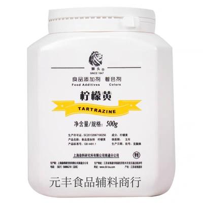 正宗柠檬黄食用色素日落黄