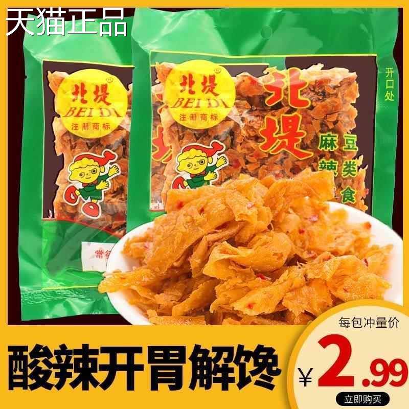 北堤麻辣肉80g*5袋 湖南常德特产北提麻辣菽肉豆腐皮丝零食豆干